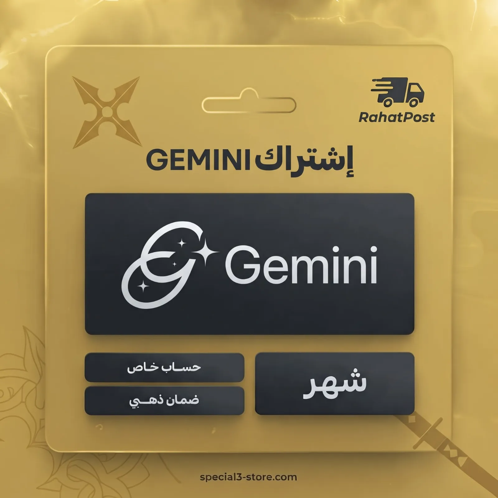 اشتراك gemini pro لمدة شهر واحد - حساب خاص